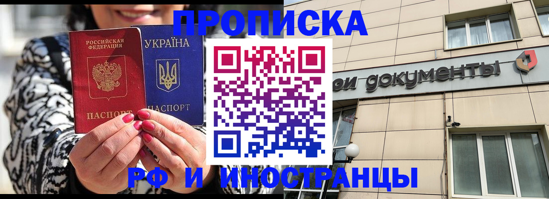 прописка для военкомата в Новотроицке
