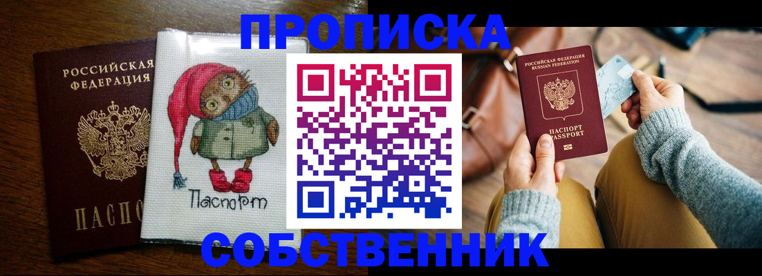 прописка для кредита в Новотроицке