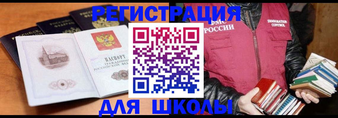 временная регистрация купить в Новотроицке